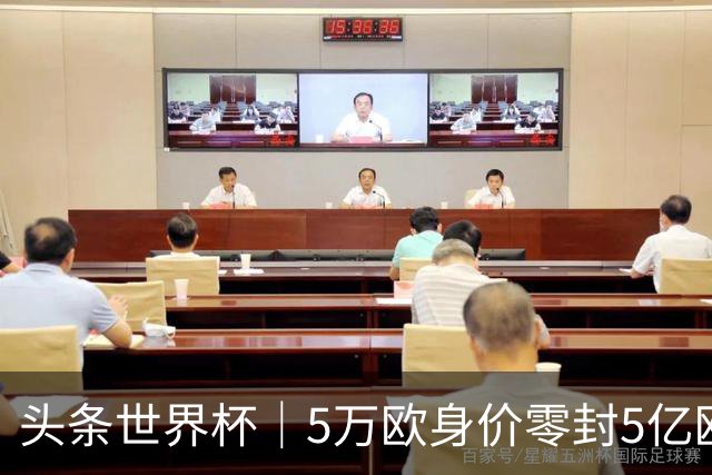 头条世界杯｜5万欧身价零封5亿欧豪门，他让西班牙绝望